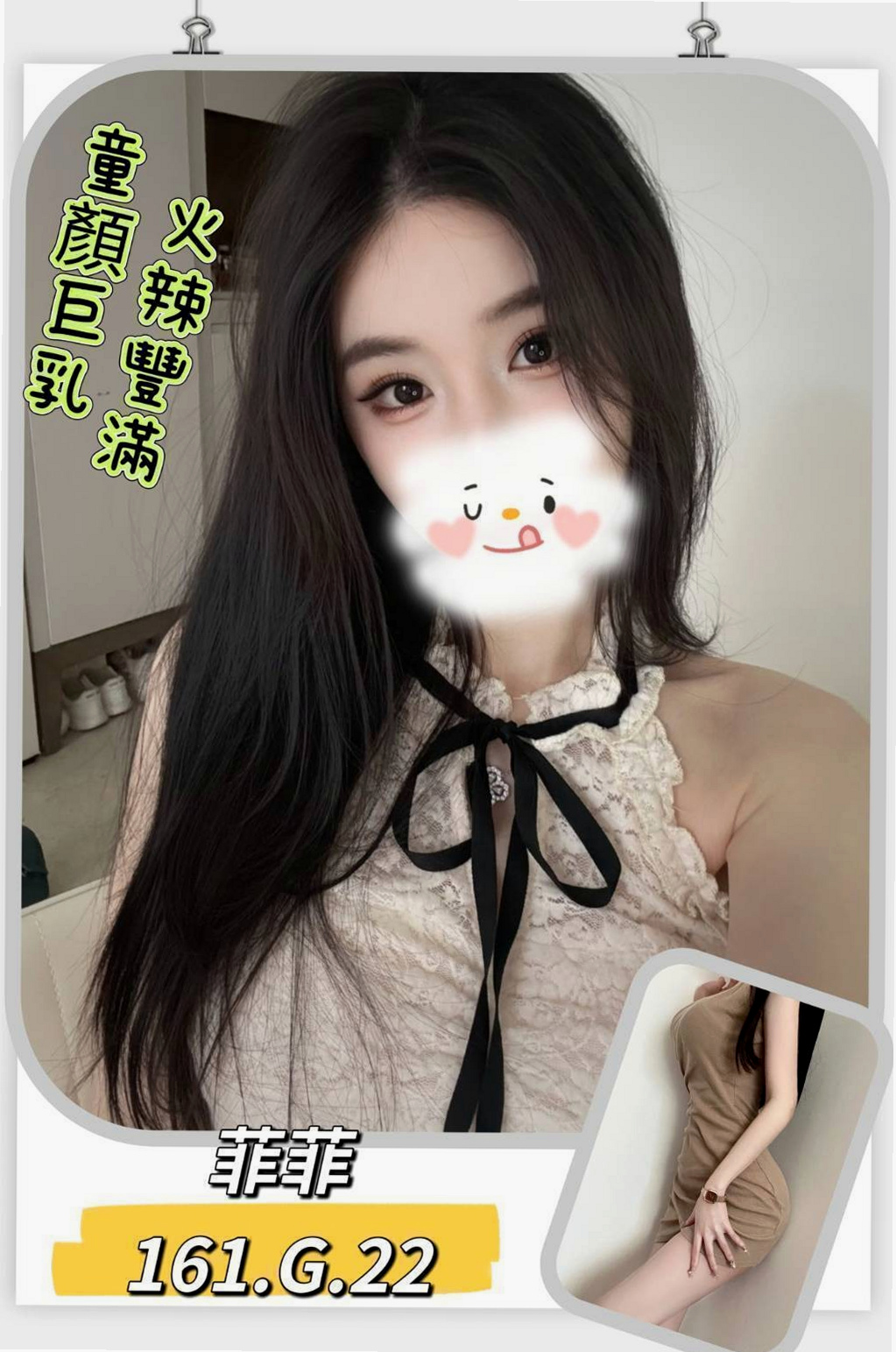 多莉✨永和找援✨淫娃少婦✨身高168cm 體重52kg 胸圍C罩杯 年齡21歲✨服務內容：清水溝 火車便當 舌吻 狗爬式 相信約過的哥哥們應該都會有印象 不但主動